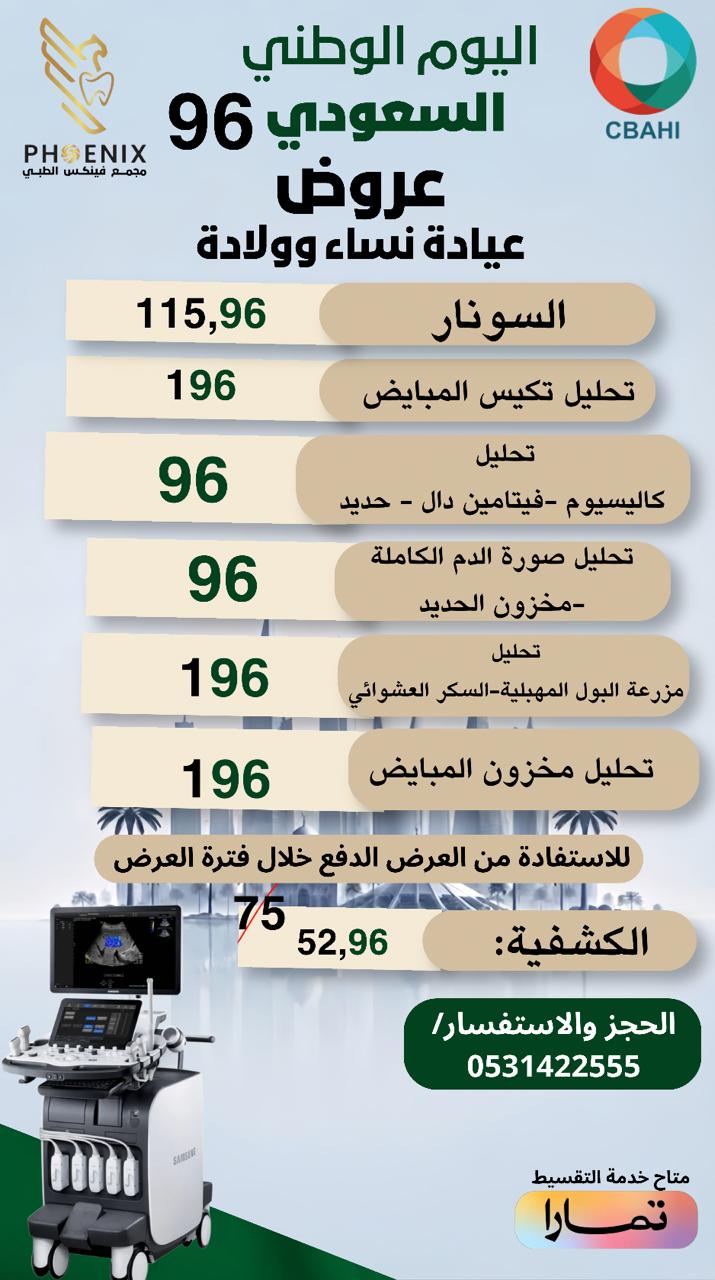 نساء وولادة 1