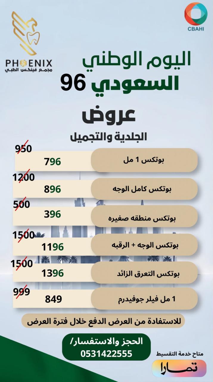 الجلدية والتجميل