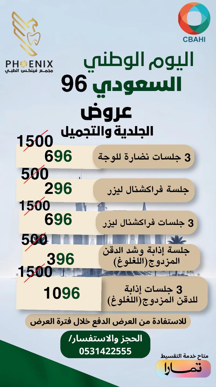 الجلدية والتجميل 3