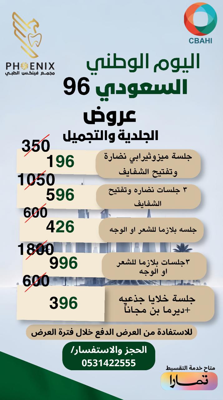 الجلدية والتجميل 4