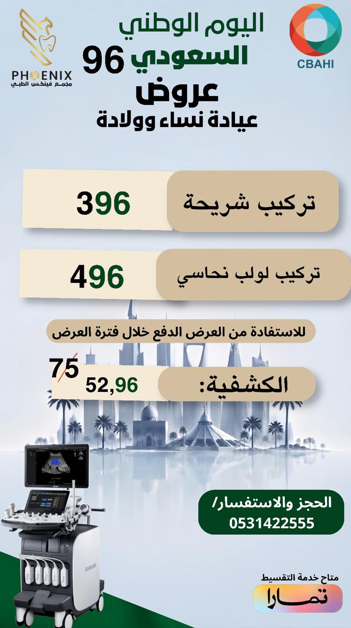 نساء وولادة 2