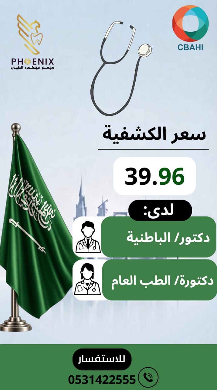 عرض الكشف
