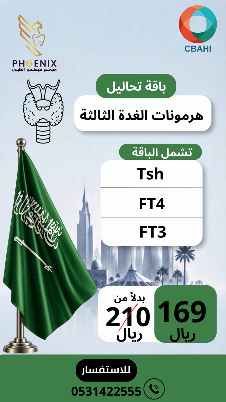 هرموان الغدة