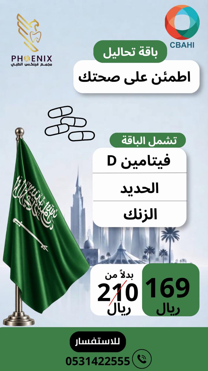 اطمئن على صحتك